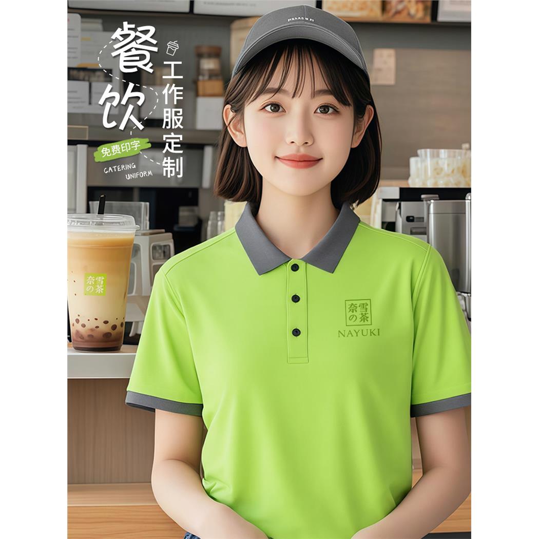 餐饮店员工作服T恤定制奶茶咖啡小吃店烘焙服务员POLO衫短袖工装