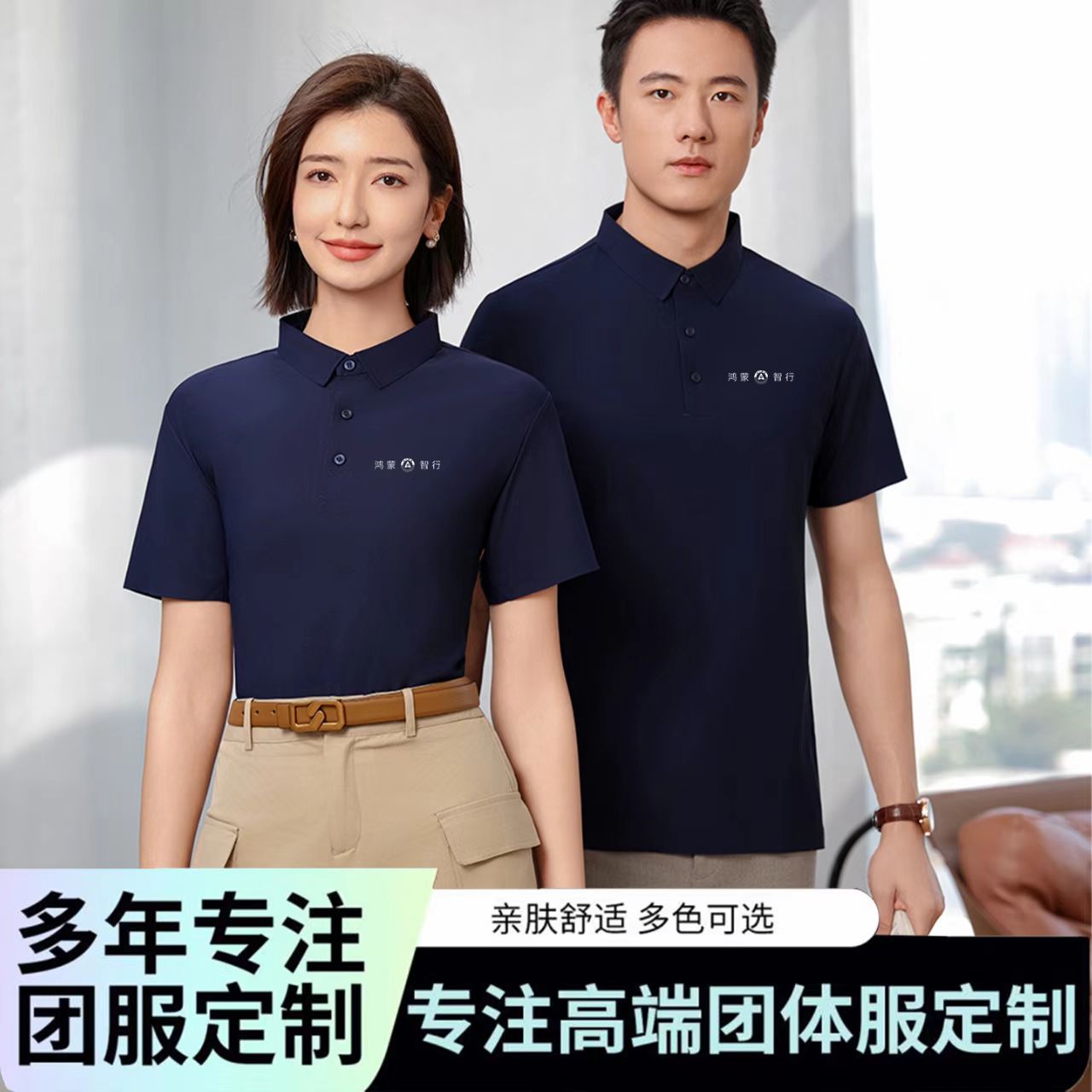 鸿蒙智行POLO衫工作服定制印logo汽车4s店销售员工装翻领短袖T恤