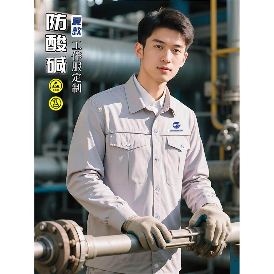 薄款防酸碱工作服套装男夏季化工企业工厂定制长袖防静电劳保服