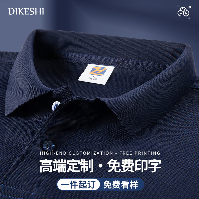 冰丝翻领polo衫定制logo广告文化衫团体聚会短袖T恤工作服装订做