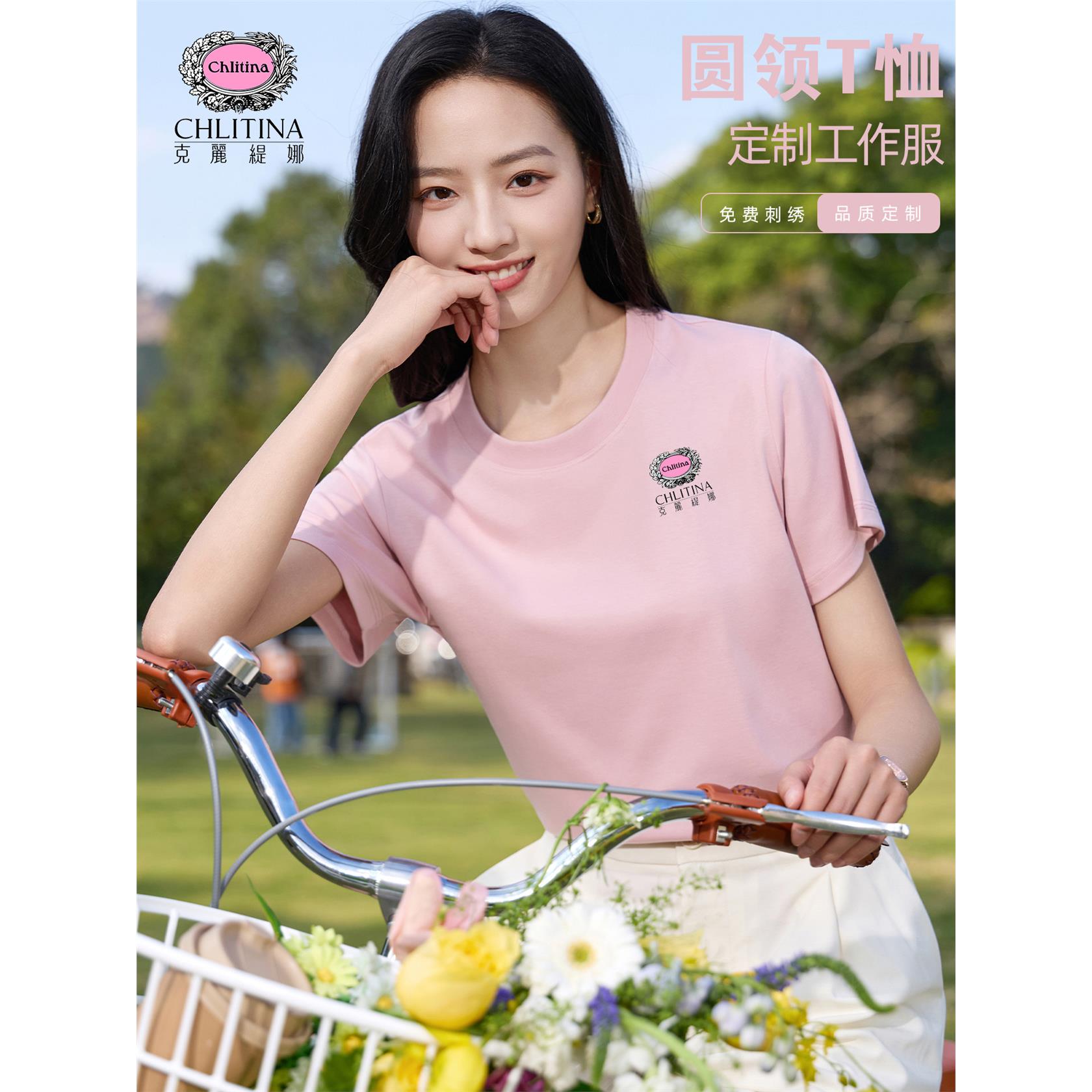 美容院工作服女T恤定制夏季克丽缇娜粉色高端美容美甲师圆领短袖