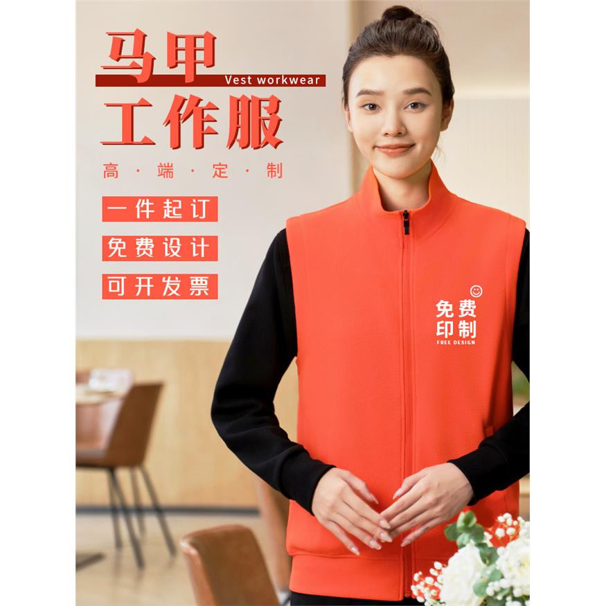高端服务员工作服马甲定制印logo秋季餐饮火锅店团体活动马夹工装图片