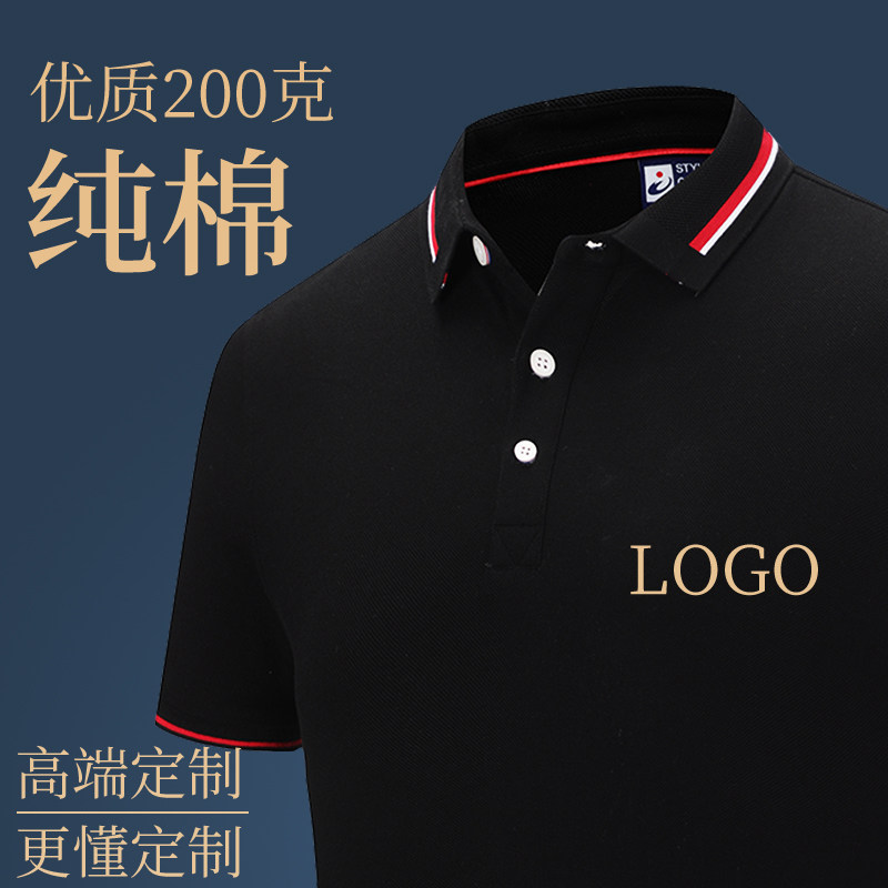 高端polo衫T恤定制短袖工作服印logo公司文化衫高档订做男女翻领