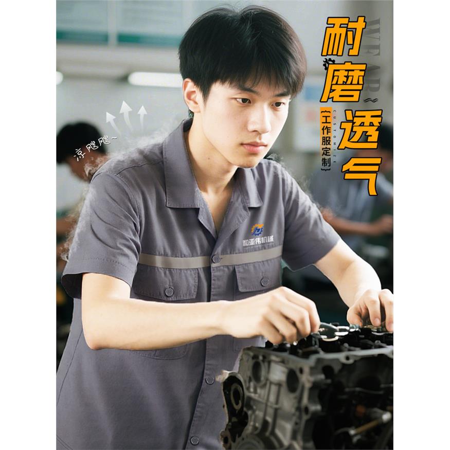 技校实训服学校短袖耐磨耐脏机电汽车维修定制工作服男装夏季轻薄