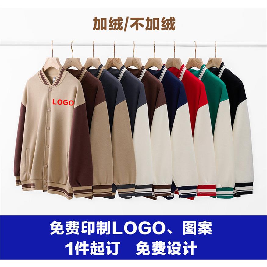 2023新款复古色棒球服定制LOGO外套拼色加绒开衫秋冬卫衣男女装