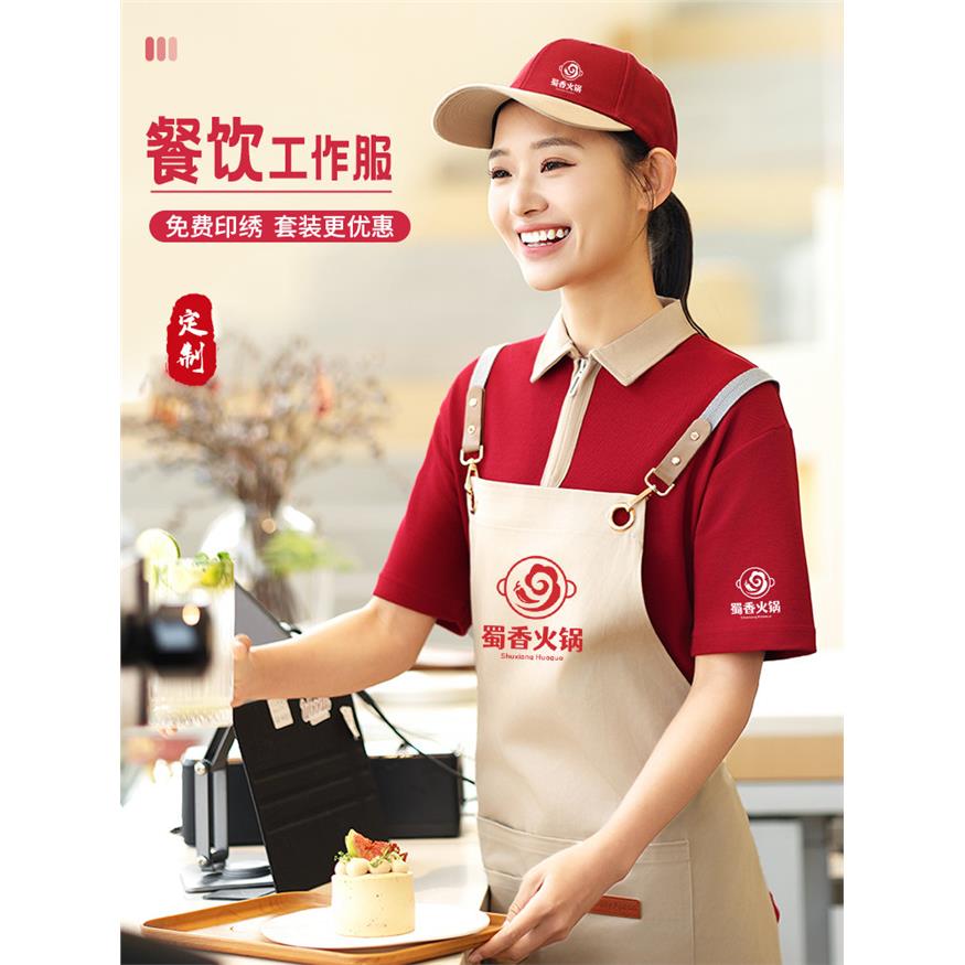 餐饮服务员工作服定制T恤印logo火锅烧烤饭店茶楼工装短袖polo衫