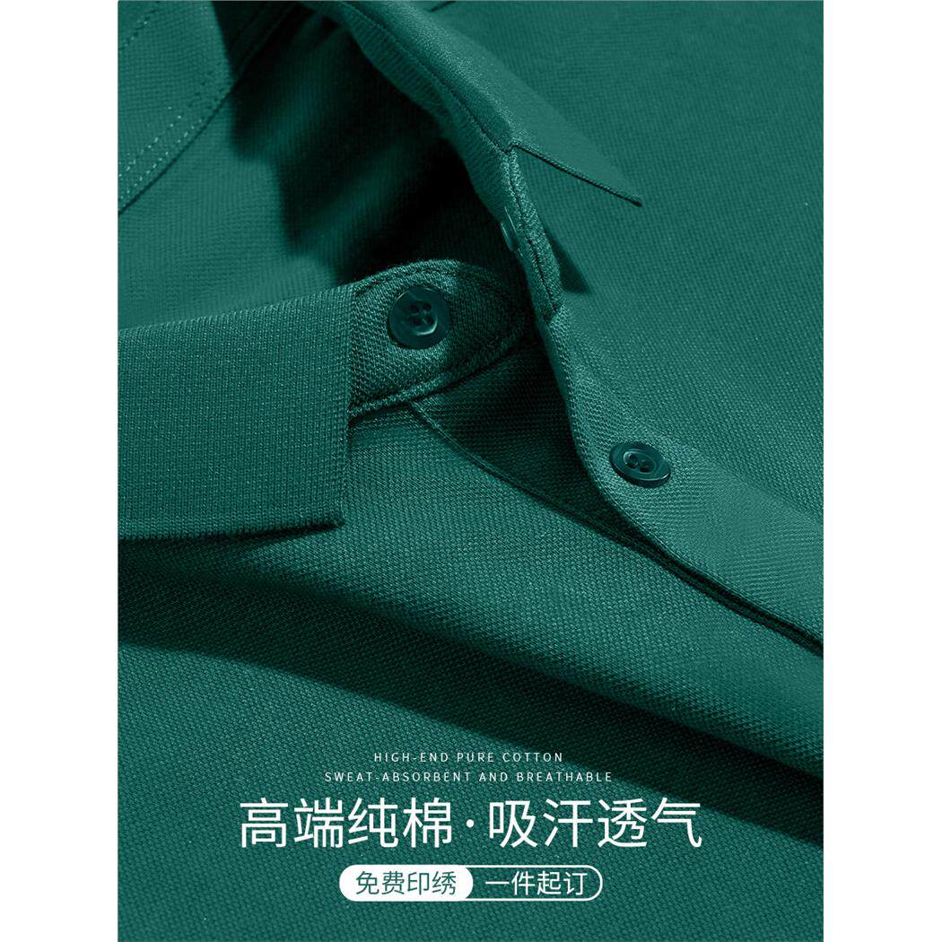 墨绿色polo衫定制工作服印logo夏季翻领T恤企业商务团体工装短袖
