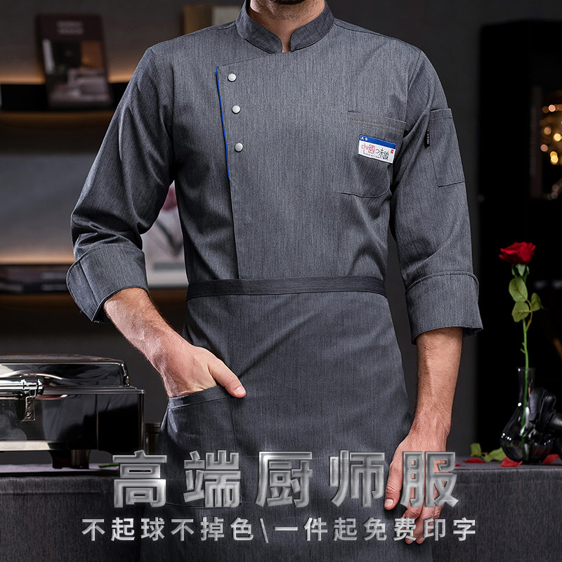 高级感厨师服装长袖特级酒店中餐厨房工作服餐饮工服秋冬男女定制