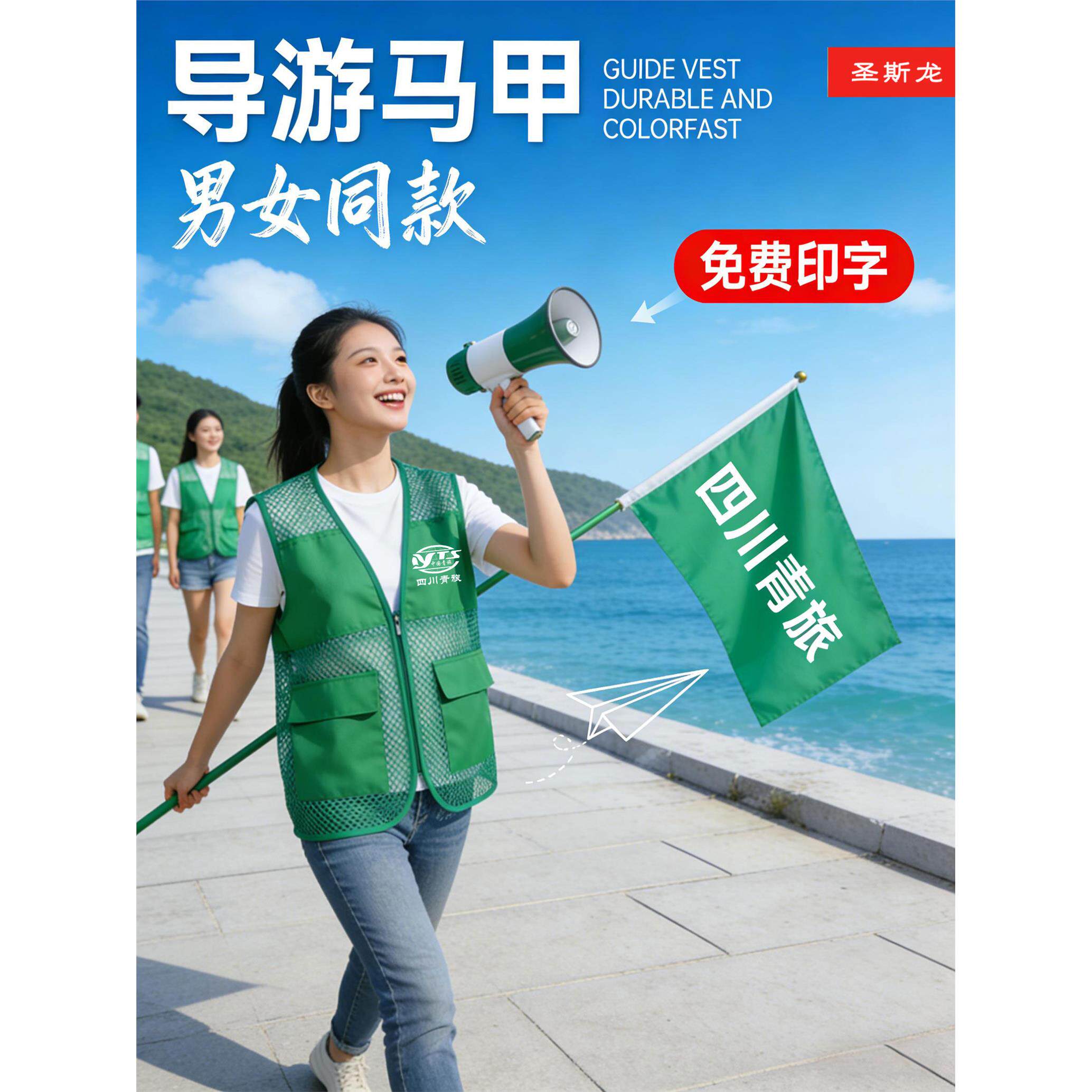 绿色网眼马甲导游工装定制logo老年旅游团户外研学工作服透气背心