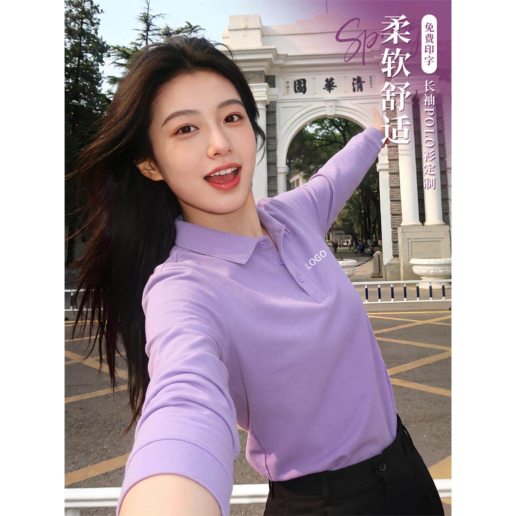 纯棉长袖Polo衫定制工作服印logo秋冬企业团队聚会文化衫翻领工装