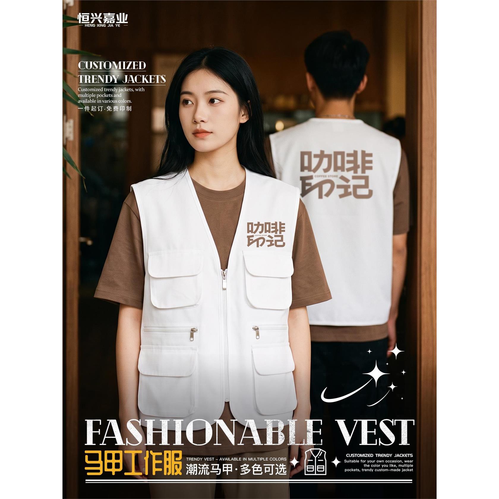 潮牌马甲工作服定制印logo企业活动团队餐饮咖啡厅服务员工装背心