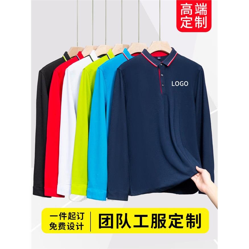 高端长袖翻领工作服polo衫定制印logo刺绣印字订做秋季公司文化衫图片
