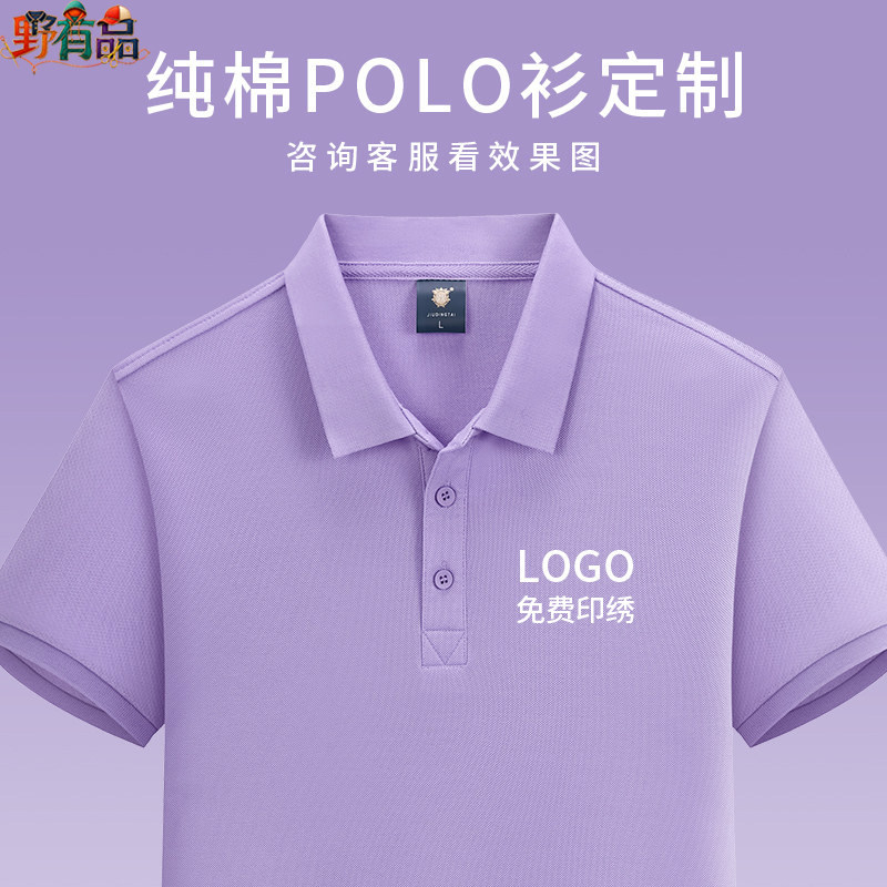 纯棉短袖POLO衫女定制印字工衣图片