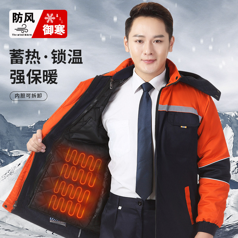 工作服男装冬季棉衣定制路政环卫道路救援反光劳保服棉袄加厚保暖