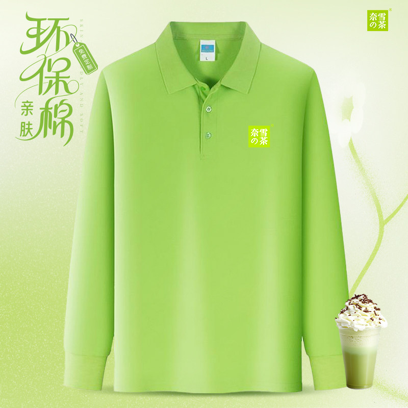 纯棉polo衫定制餐饮服务员工作服秋冬长袖奶茶店口袋T恤印绣logo
