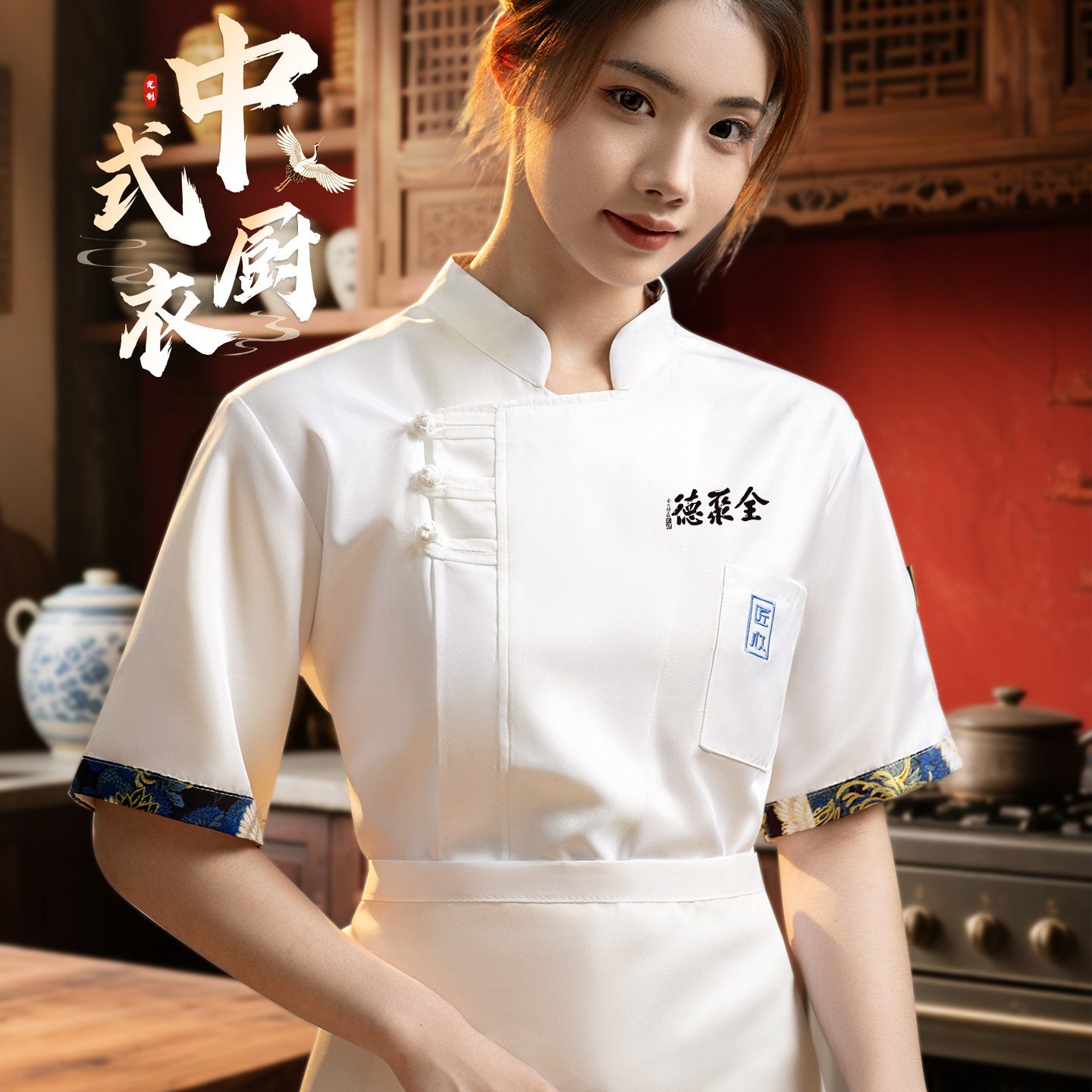 中国风厨师服短袖薄款夏季中式餐饮酒店饭店厨房衣服白色男女