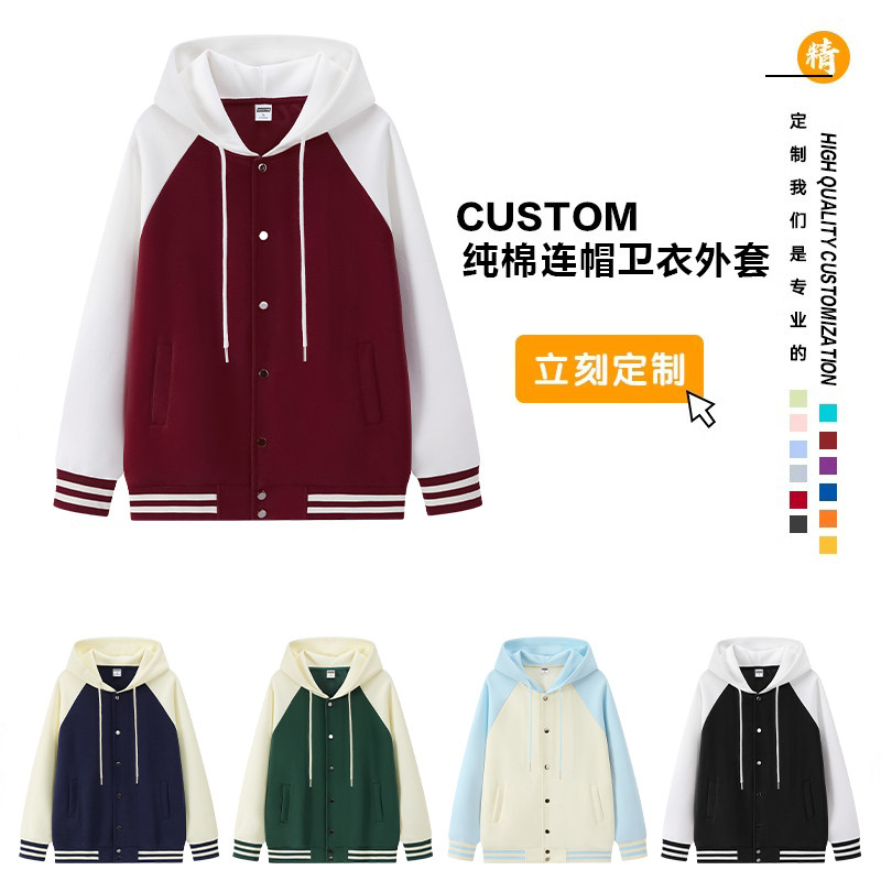 秋冬款班服定制运动会团体服卫衣订做初高中班服设计棒球服外套