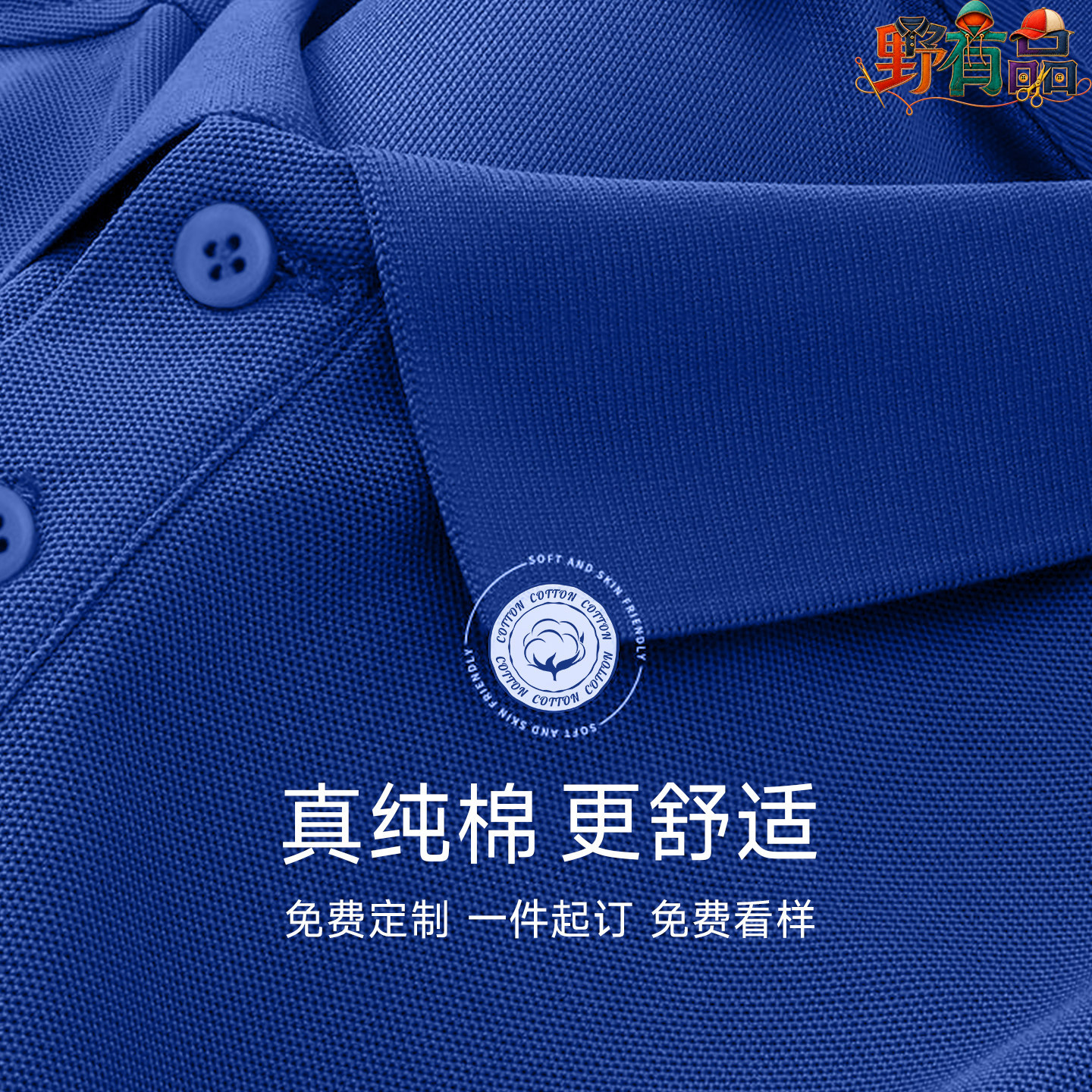 纯棉短袖POLO衫定制印LOGO工服