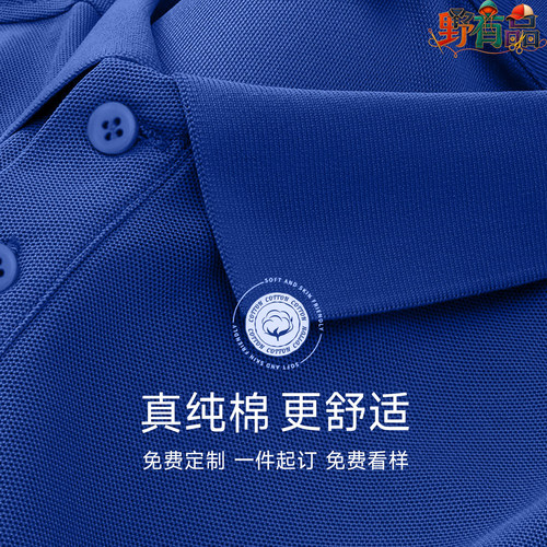 纯棉短袖POLO衫定制印LOGO工服