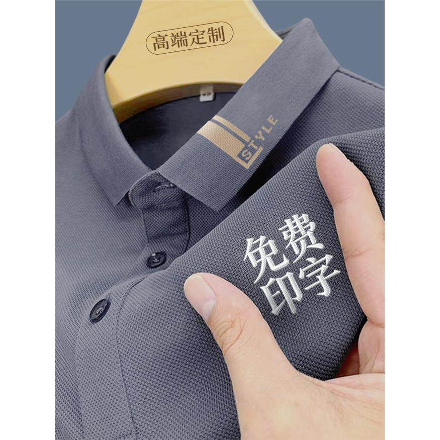 工作服定制长袖T恤印LOGO男短袖企业团队广告文化POLO衫工服订制