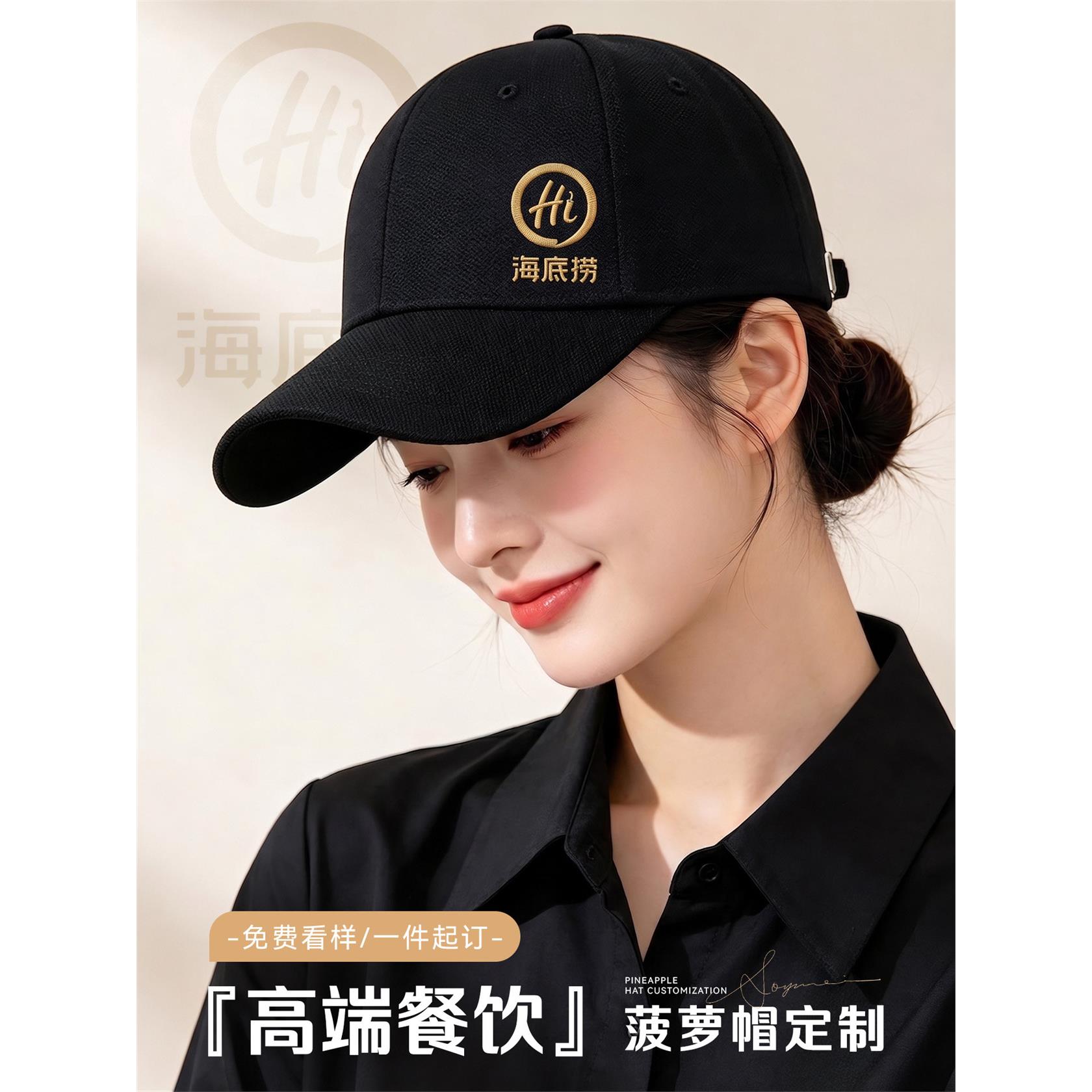 高端餐饮菠萝帽定制logo印字火锅烤肉店服务员工作鸭舌棒球帽子女