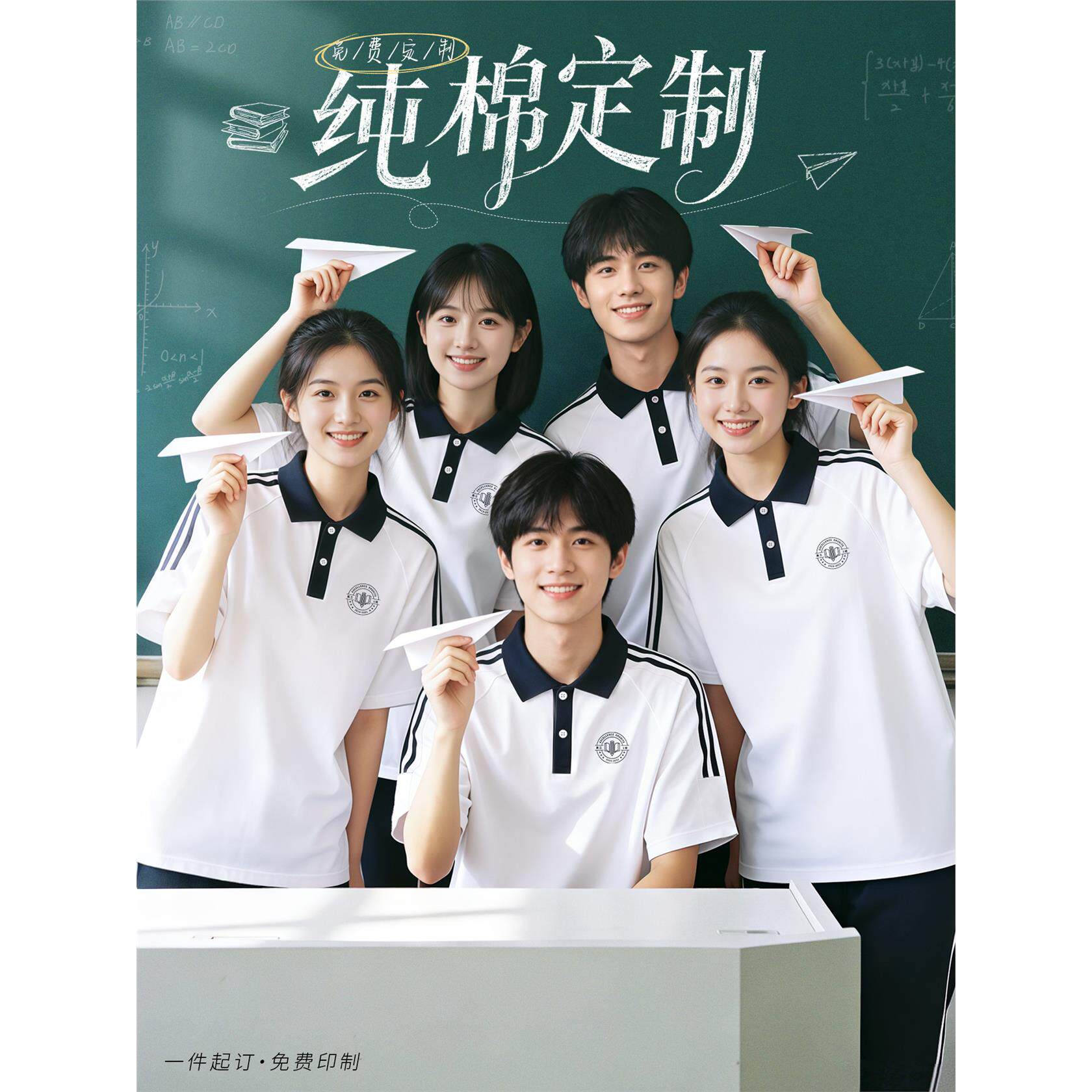 纯棉三条杠班服定制polo衫工作服短袖初高中学生毕业照校服装T恤