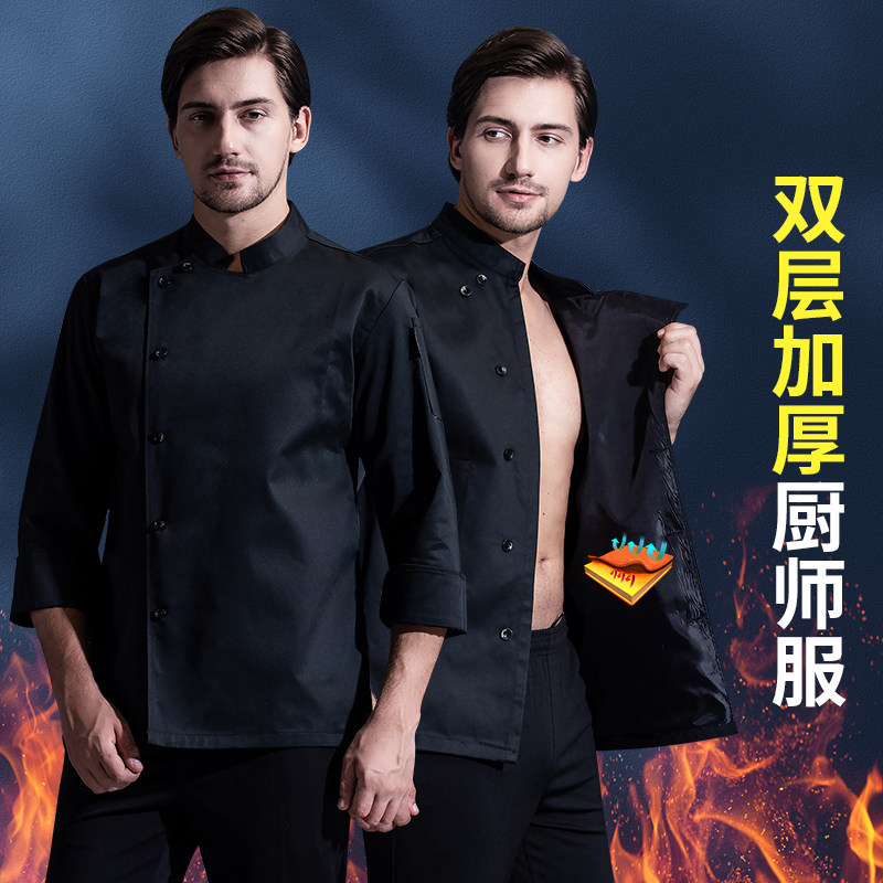 秋冬季厨师工作服加厚高档餐饮饭店餐厅后厨房服装男长袖大码黑色