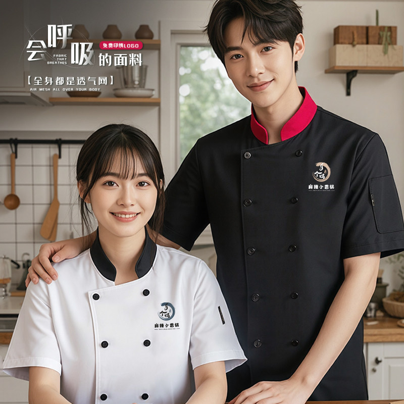 速干厨师工作服短袖夏季薄款透气厨房专用工衣餐饮食堂后厨服装男