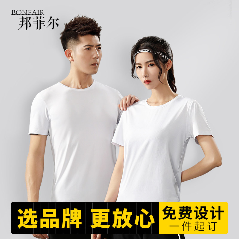 (CX2116)工作服冰丝满天星圆领log企业班服聚会T恤印定制diy定做