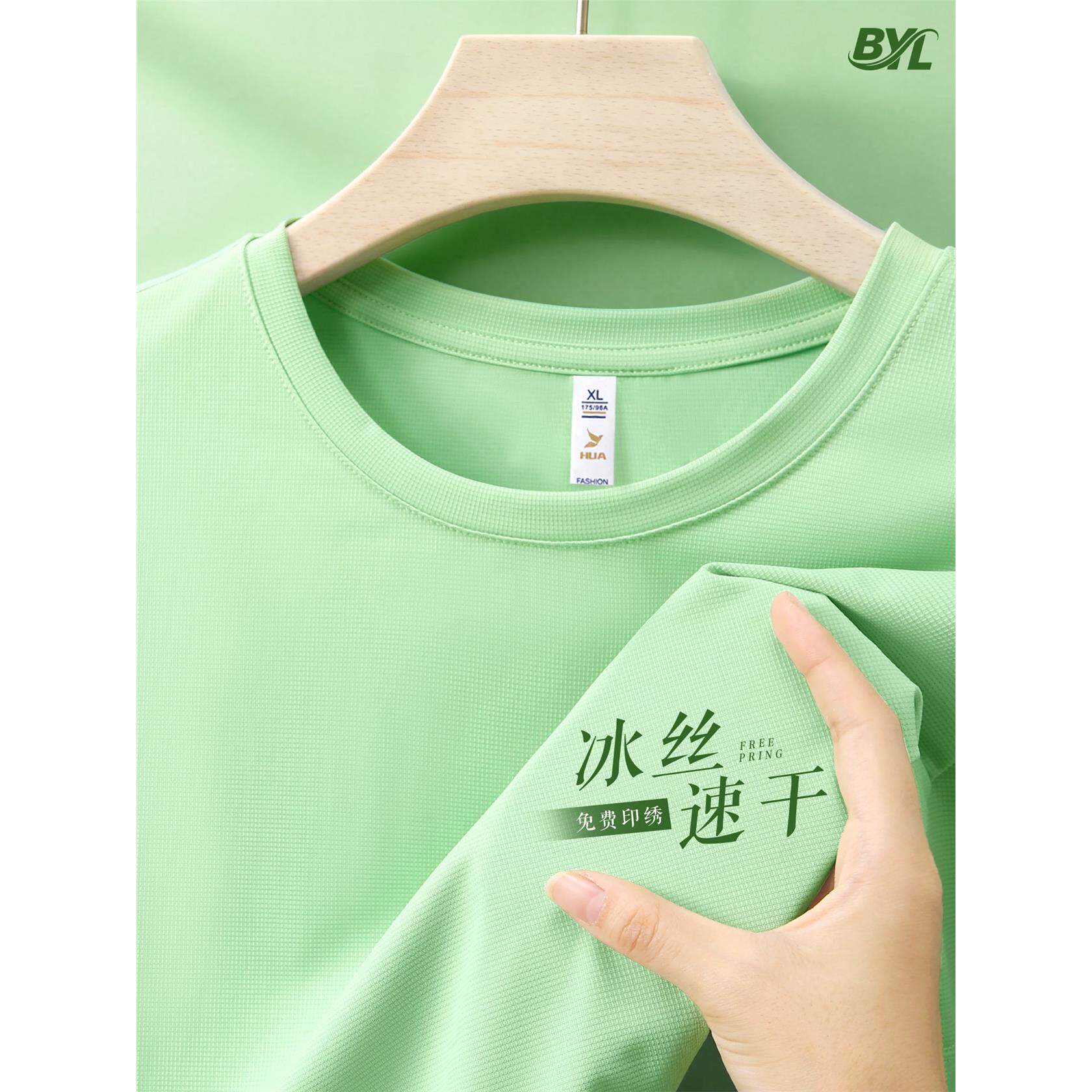 冰丝工作服定制速干圆领T恤印logo企业商务团队夏季短袖员工装男
