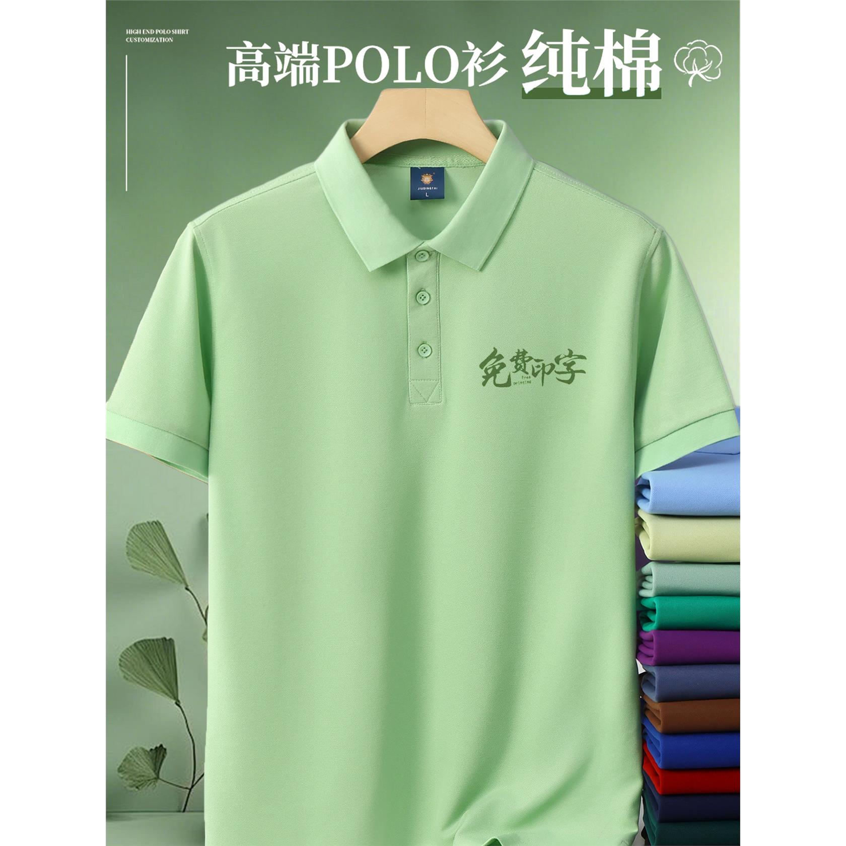 绿色纯棉Polo衫定制工作服夏季企业团体文化衫工装短袖t恤印logo