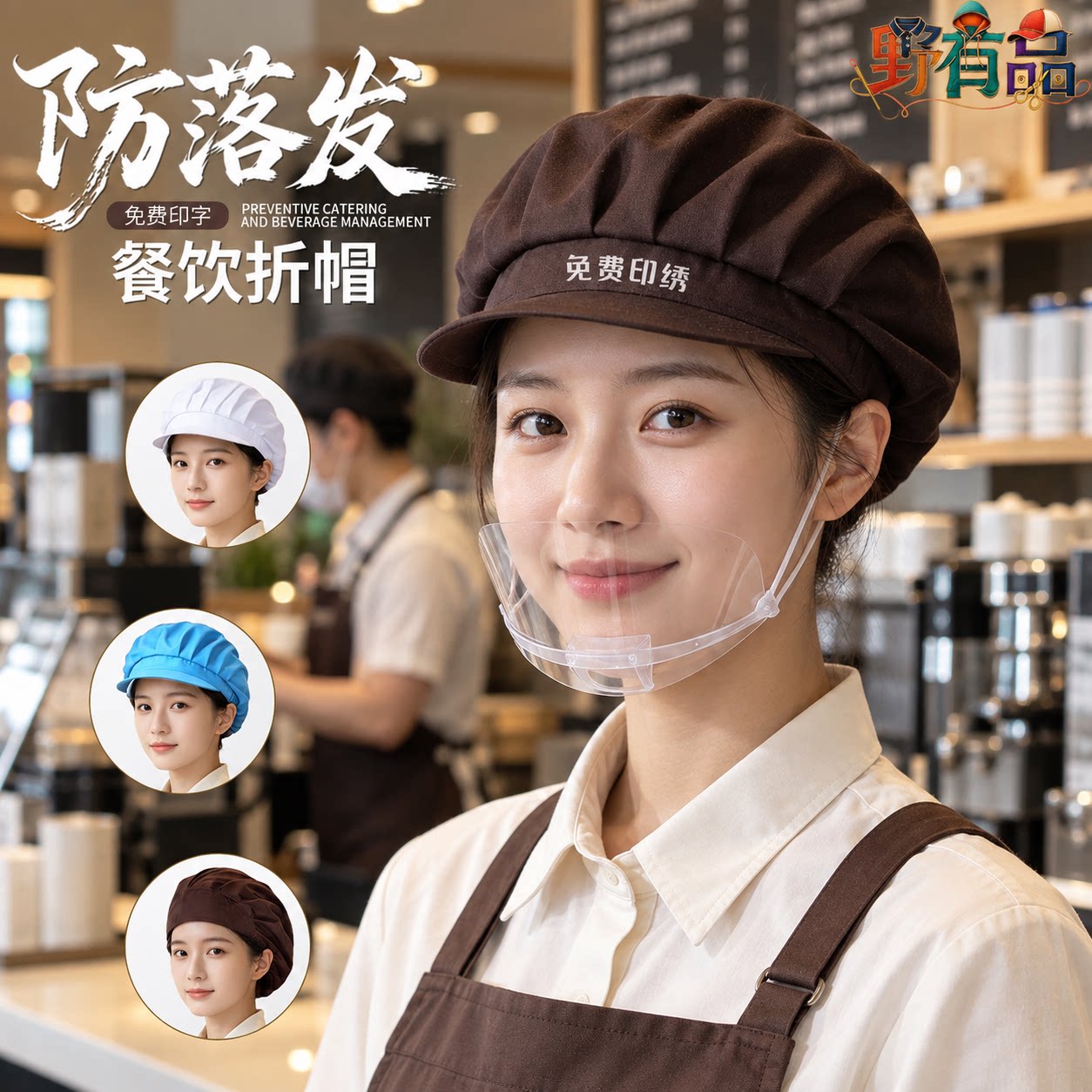 餐饮工作帽定制厨房专用帽子厨师防油烟掉头发食品厂后厨做饭防尘