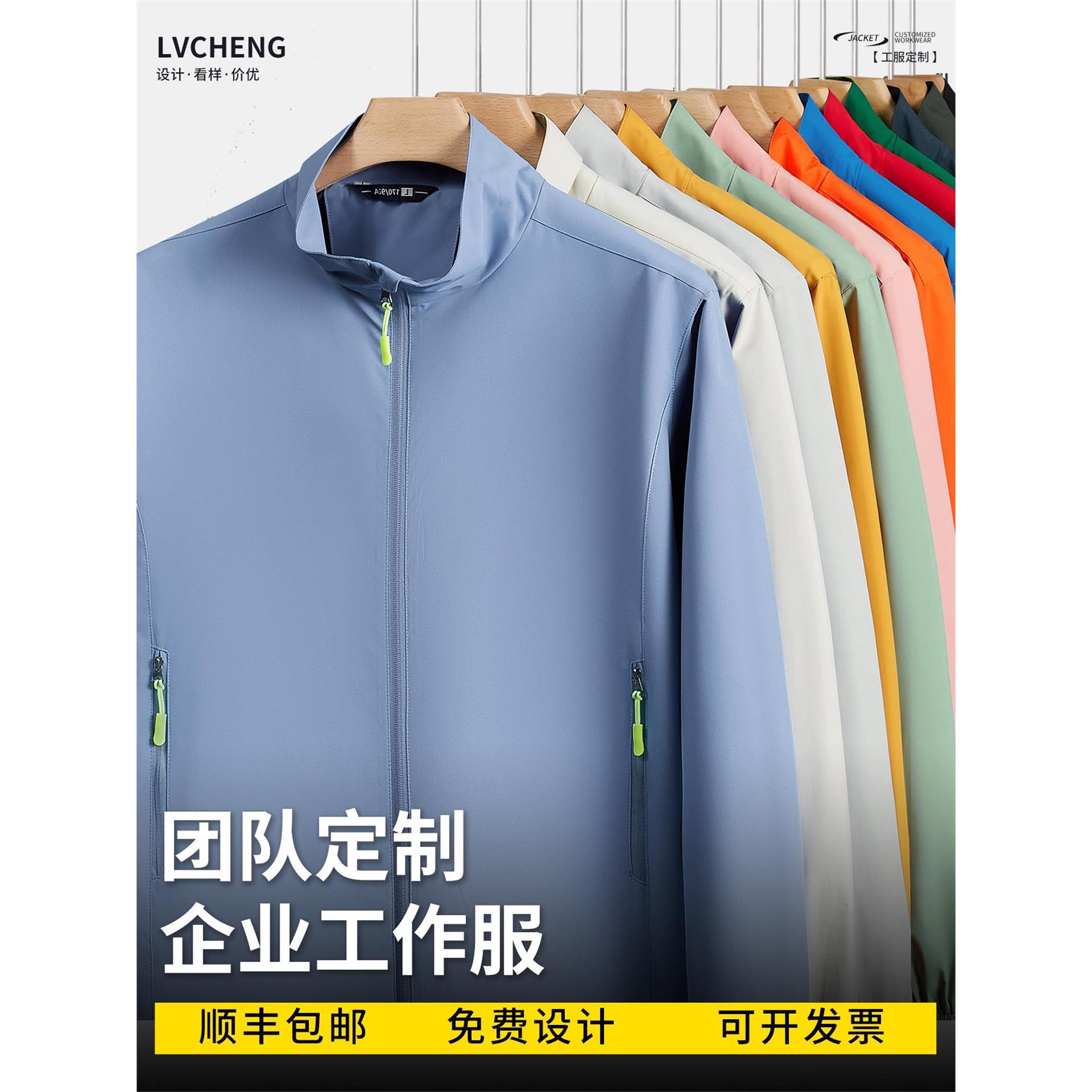 工作服外套冲锋衣定做4S店工装定制员工修车公司团队工服印字男女