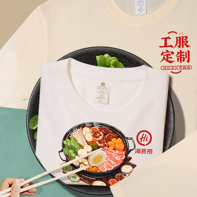 纯棉圆领长袖T恤定制印logo秋冬季火锅饭店烧烤餐饮服务员工作服