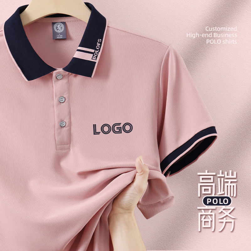 夏季冰丝polo衫工作服定制印logo员工团体服文化衫T恤订制短袖男