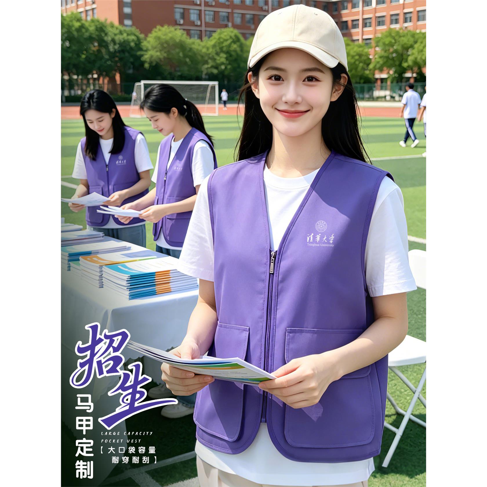 紫色马甲工作服定制印logo夏季教培托管班志愿者宣传活动工装背心