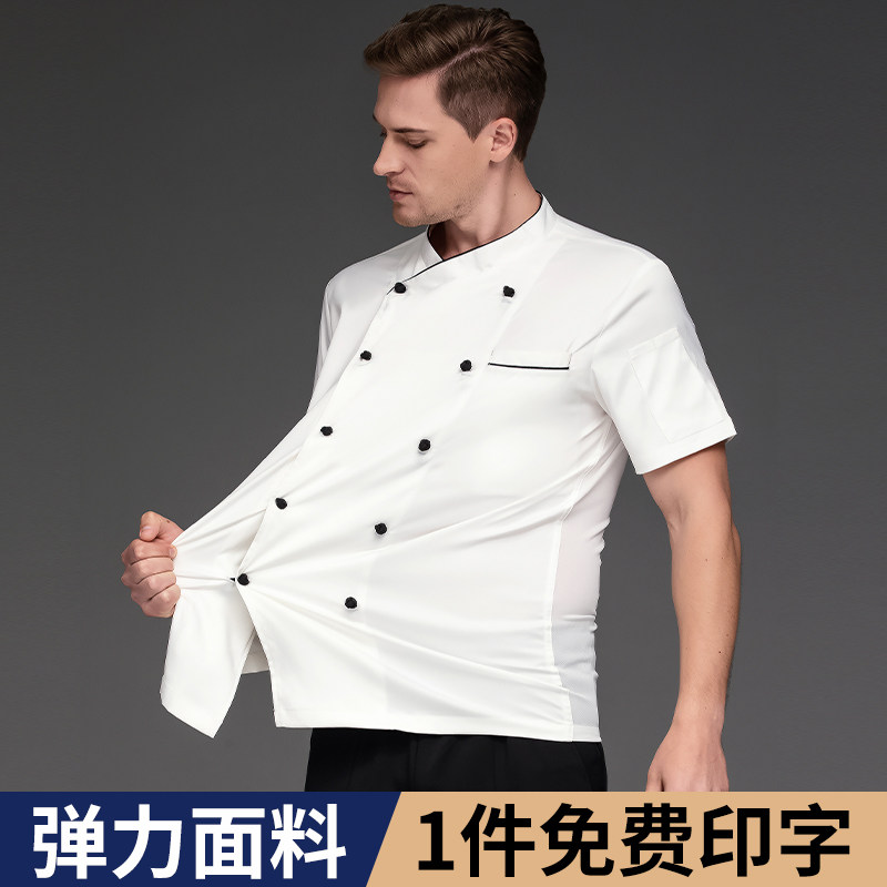 酒店厨师工作服短袖夏季饭店中餐厅后厨房厨师长主厨高档定制男女