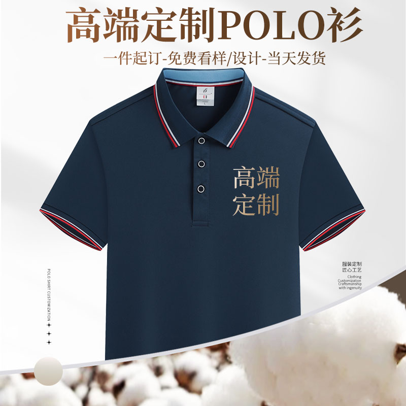 (XBSH-9166)夏季t恤定制工衣文化广告POLO衫工作服订制logo