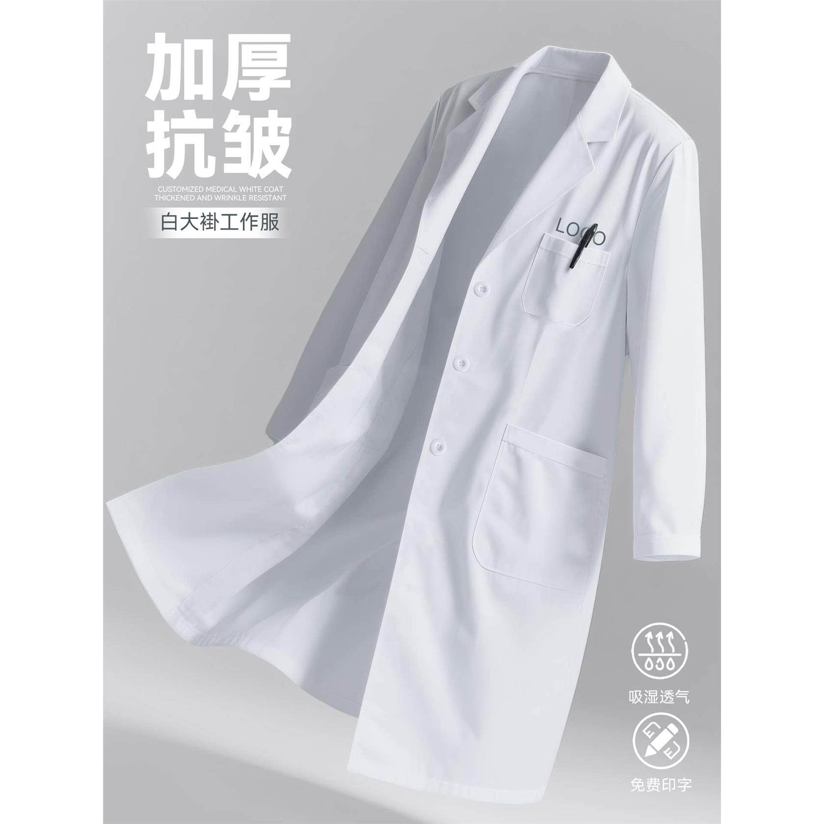 加厚白大褂工作服定制长袖男医生医护服印logo女医学生化学实验服
