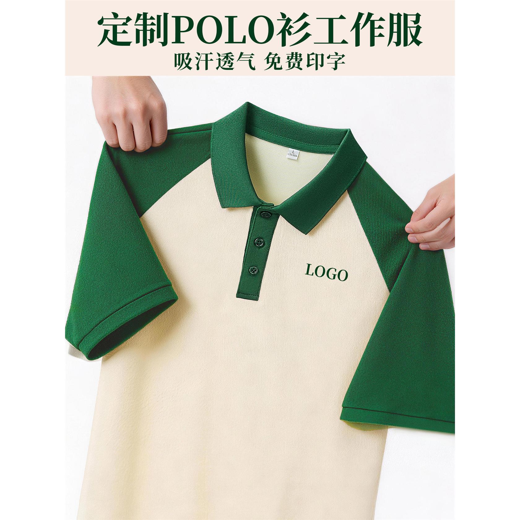 冰感拼色POLO衫工作服短袖T恤定制印logo夏季企业员工通勤文化衫