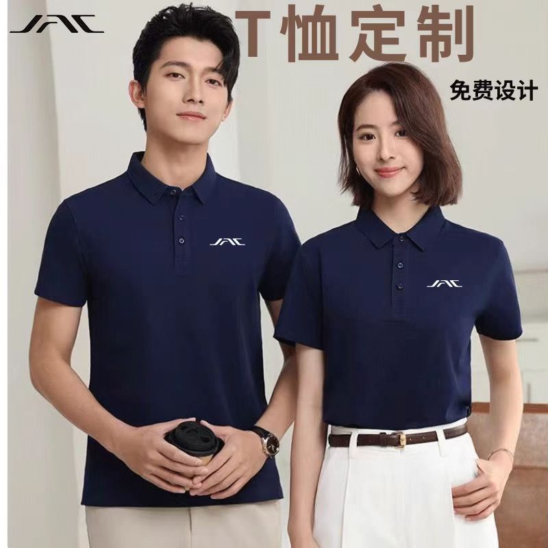 夏季新款江淮汽车工作服新能源4S店polo衫短袖T恤公司工装定制服