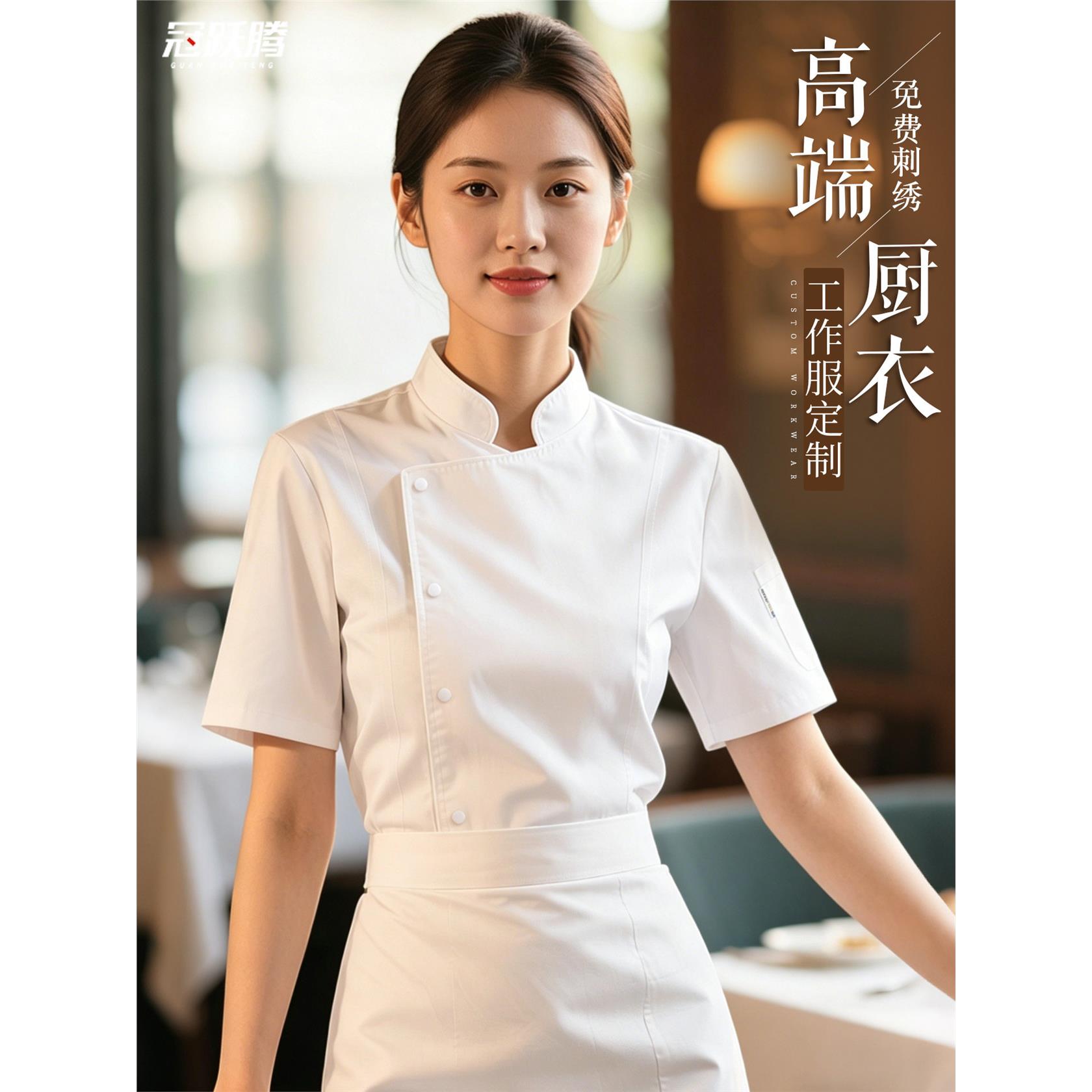 酒店餐厅饭店专用厨师服短袖高级新式餐饮专业厨师工作服女款定制