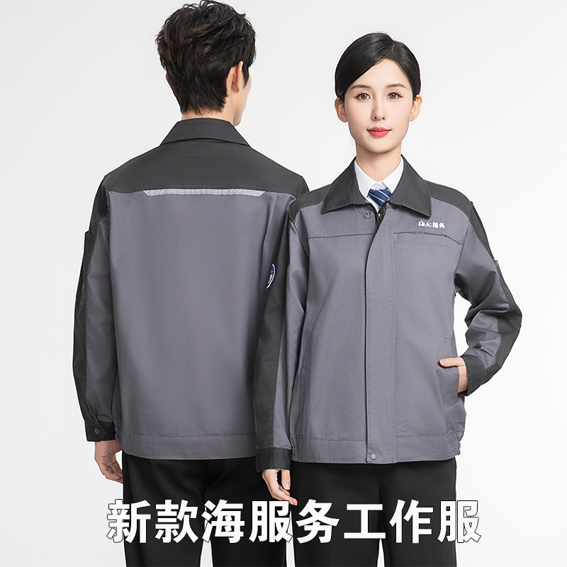 新款海尔服务长袖工作服套装男耐磨空调维修售后工厂车间工装定制