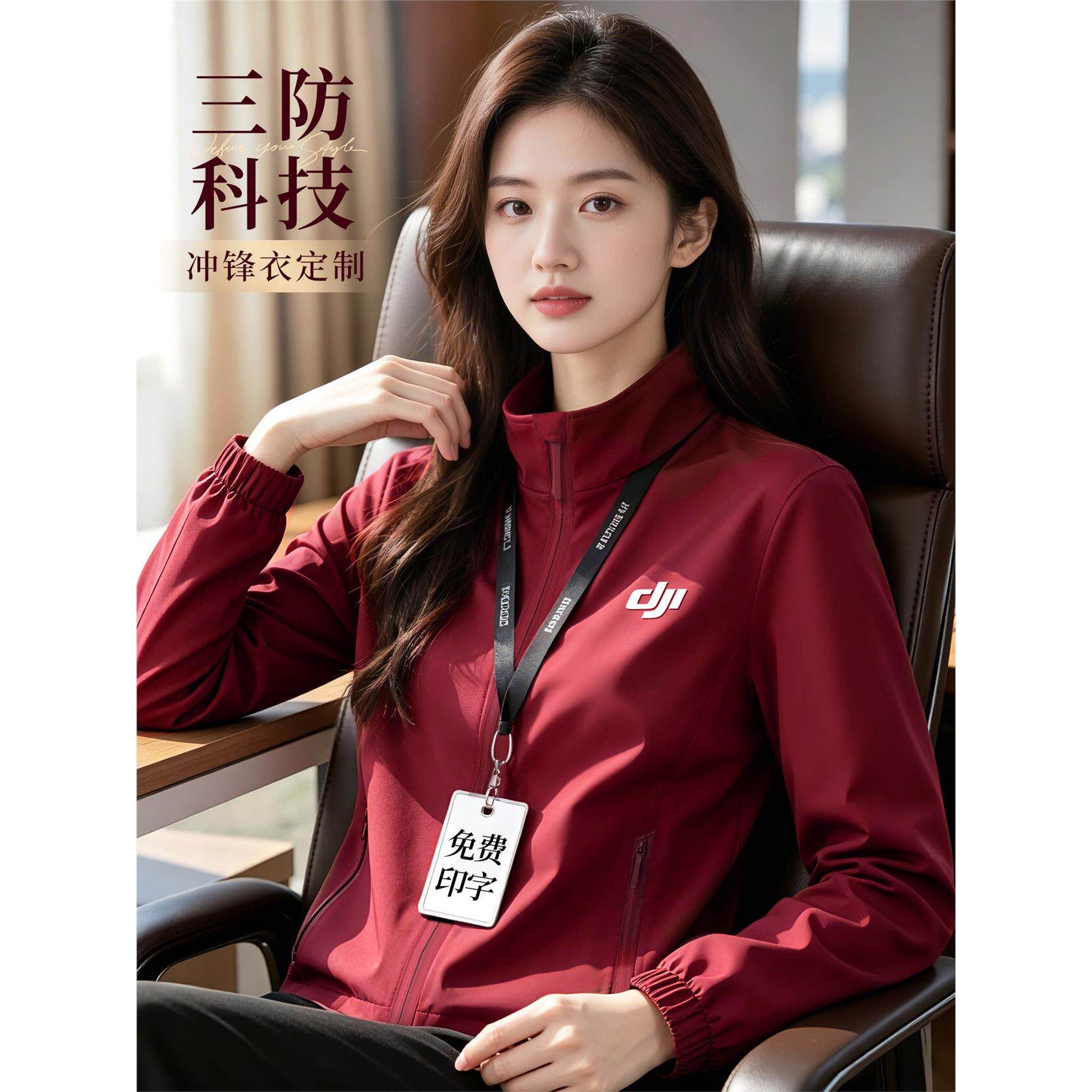 立领冲锋衣工作服定制印logo办公室4s店团体服防水工装夹克外套女