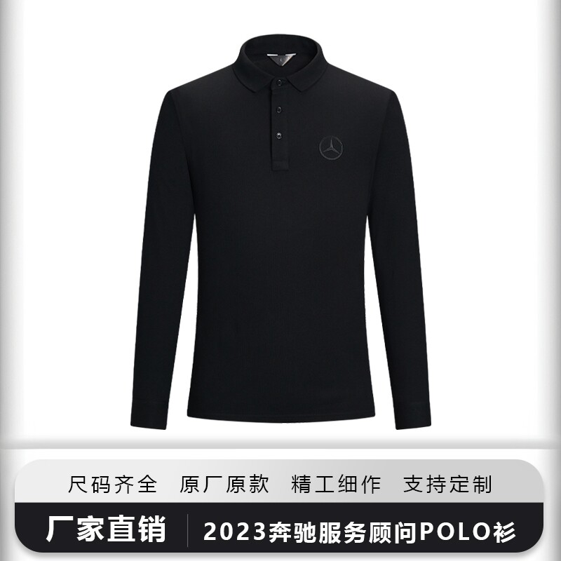 新款奔驰服务顾问黑色T恤长袖工作服4s店销售职业工装翻领POLO衫