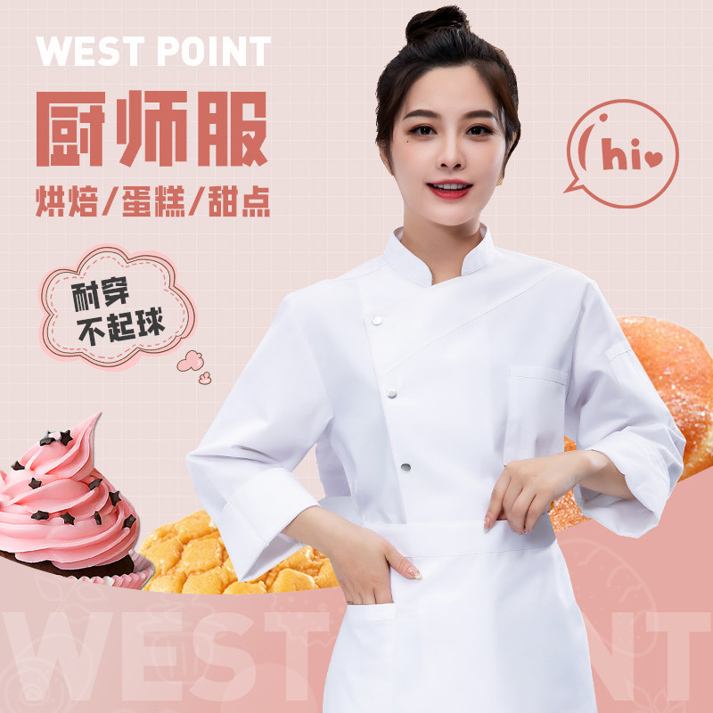 白色厨师工作服女长袖秋冬装餐饮食堂厨房工衣西点烘焙蛋糕店衣服