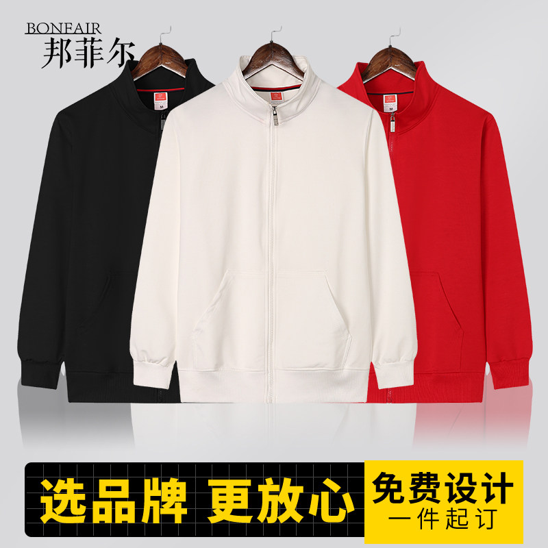 (XBSH-208)卫衣定制纯棉立领拉链外套工装加绒工作服刺绣印字logo