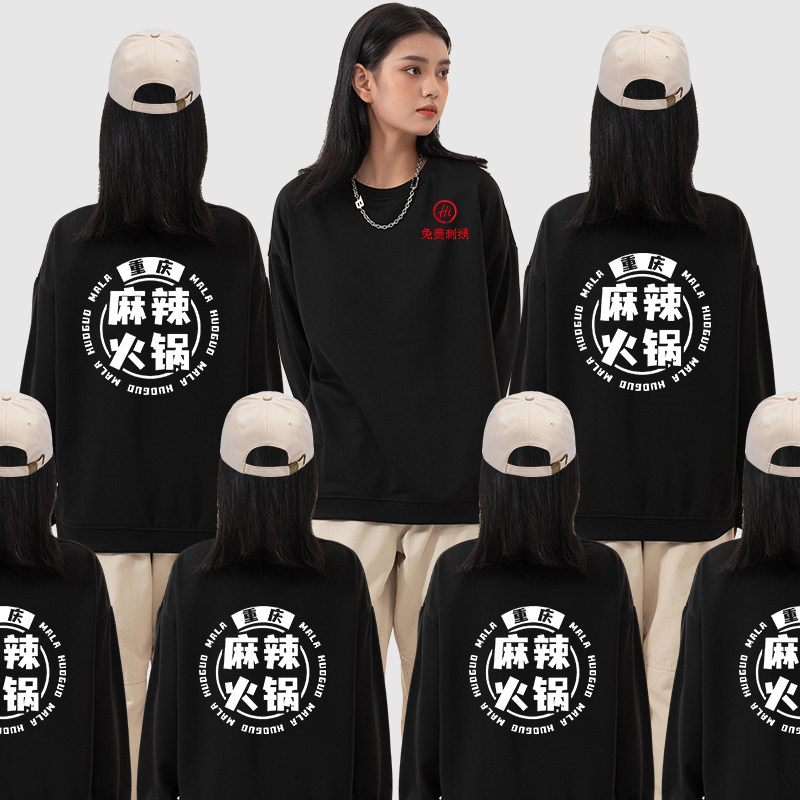 火锅店工作服定制餐饮服务员围裙T恤长袖秋季快餐烧烤店工服纯棉