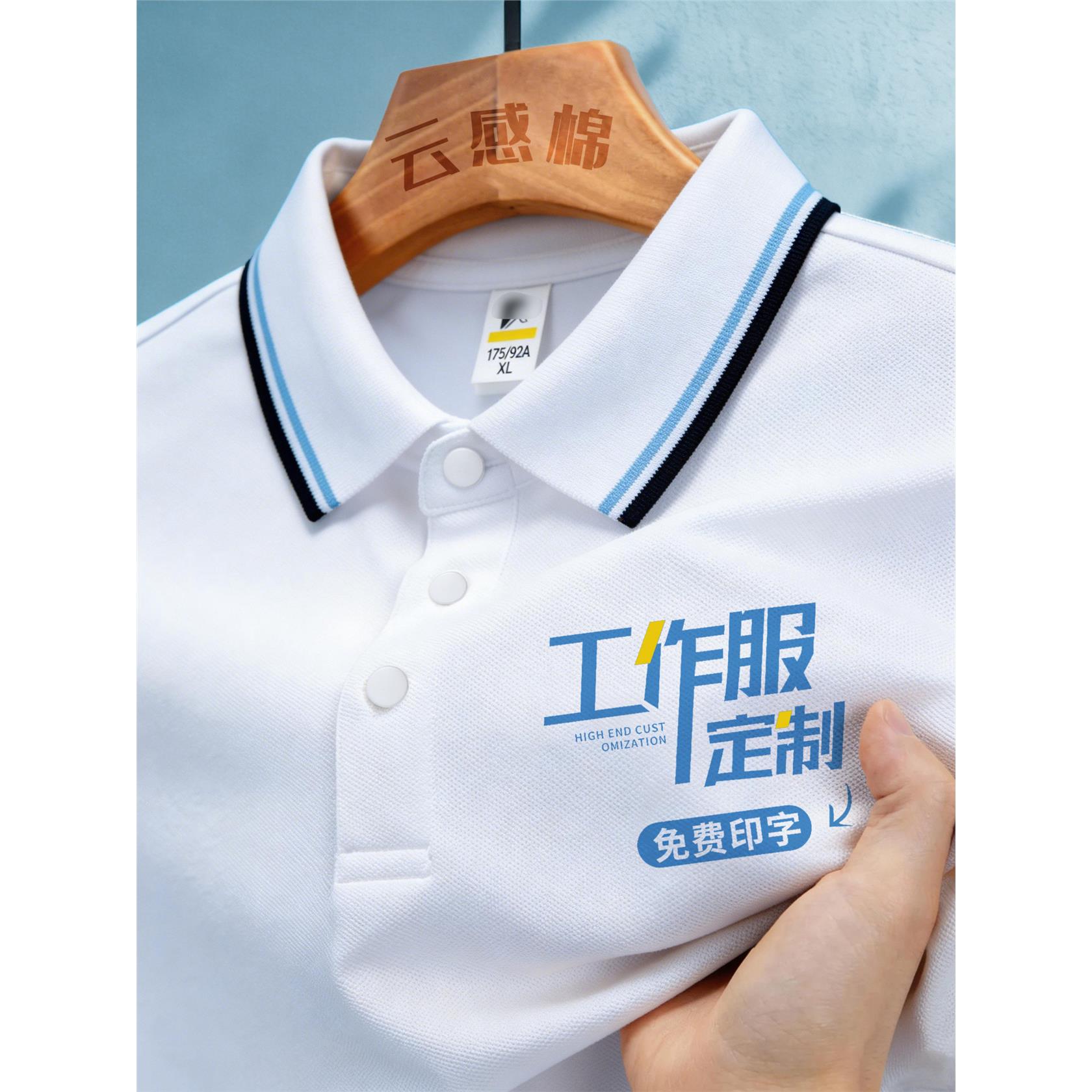冰丝POLO衫定制工作服夏季企业团体员工装文化衫短袖T恤印绣logo图片