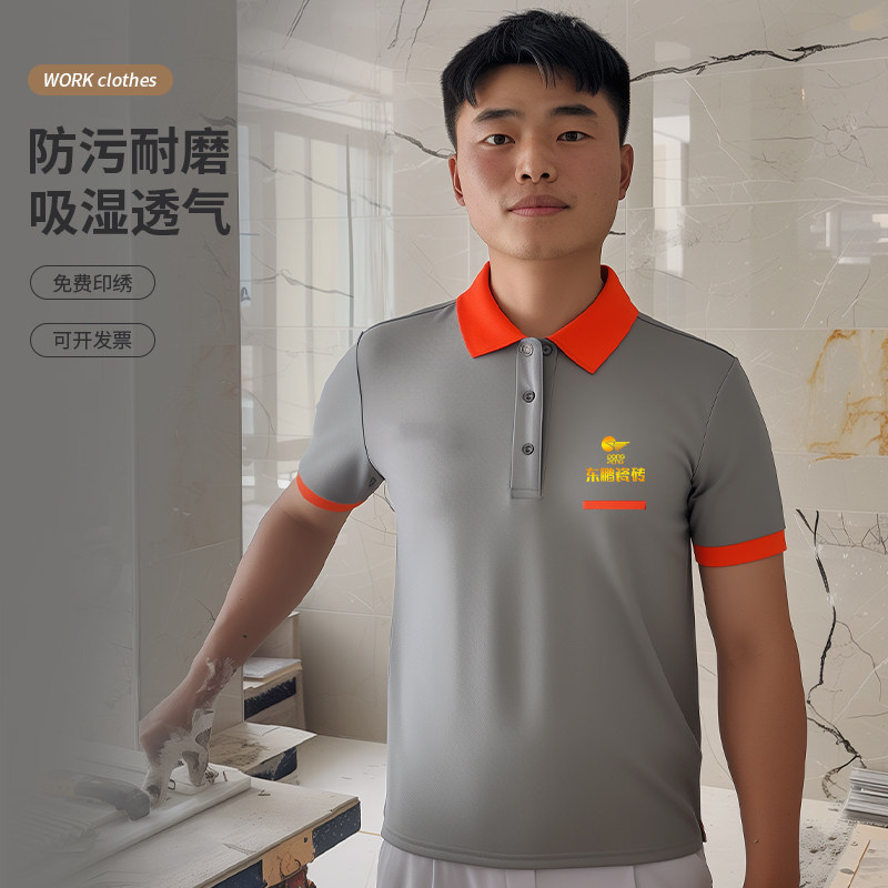定制工作服男装短袖夏季装修公司劳保工人工装餐饮T恤翻领单上衣